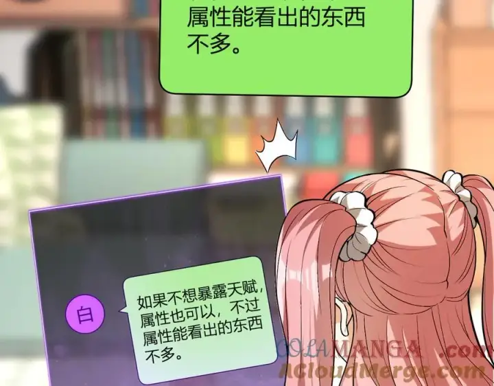 漫画《全民末日：我，病毒君王》第19话 梦境之主第97张图