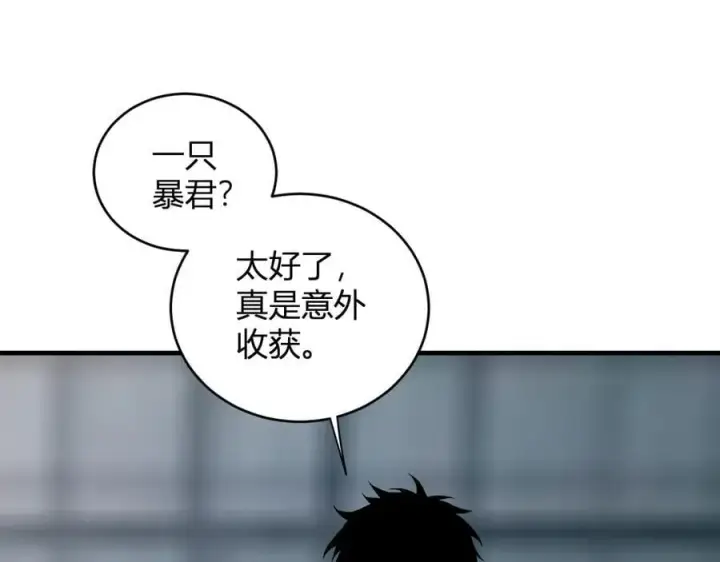 《全民末日：我，病毒君王》斩杀暴君图103