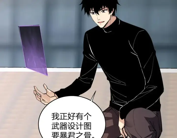 《全民末日：我，病毒君王》斩杀暴君图104
