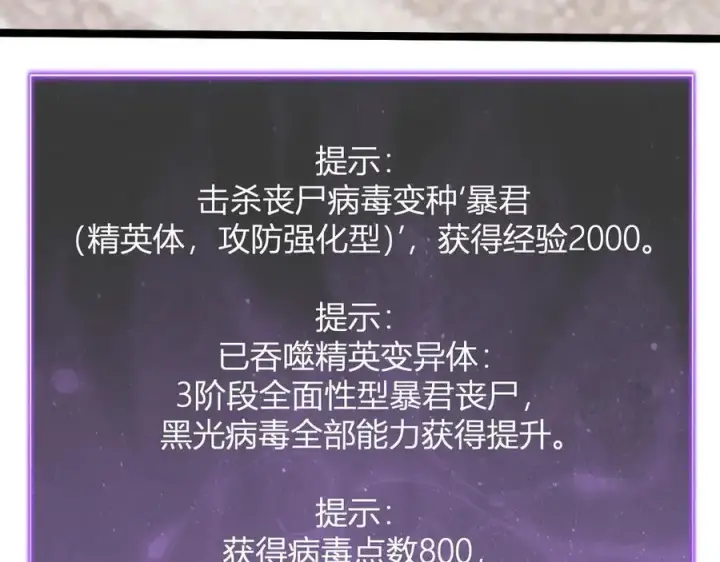 《全民末日：我，病毒君王》斩杀暴君图128