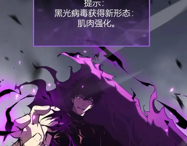 《全民末日：我，病毒君王》斩杀暴君图130