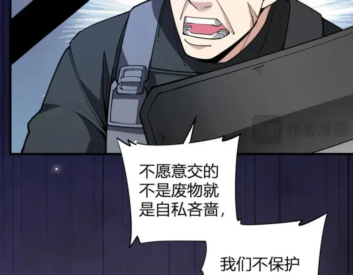 《全民末日：我，病毒君王》斩杀暴君图15