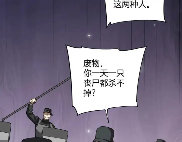《全民末日：我，病毒君王》斩杀暴君图16