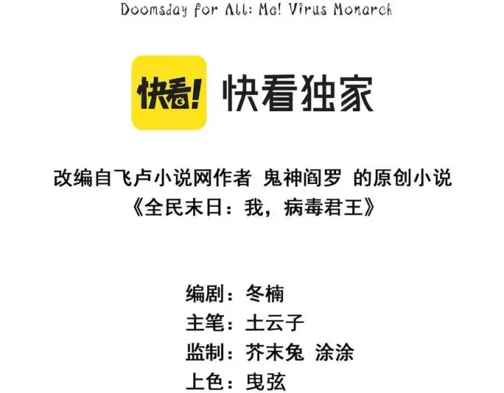 《全民末日：我，病毒君王》斩杀暴君图3