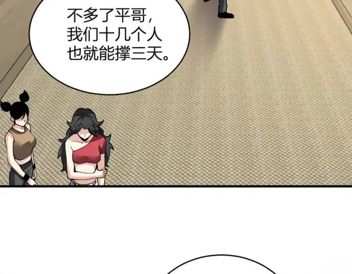 《全民末日：我，病毒君王》斩杀暴君图70