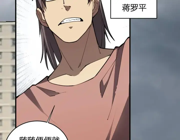 《全民末日：我，病毒君王》斩杀暴君图72