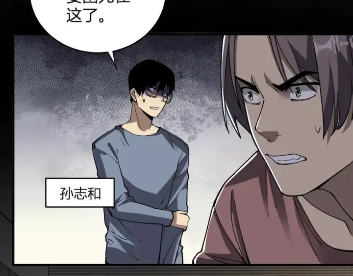 《全民末日：我，病毒君王》斩杀暴君图78