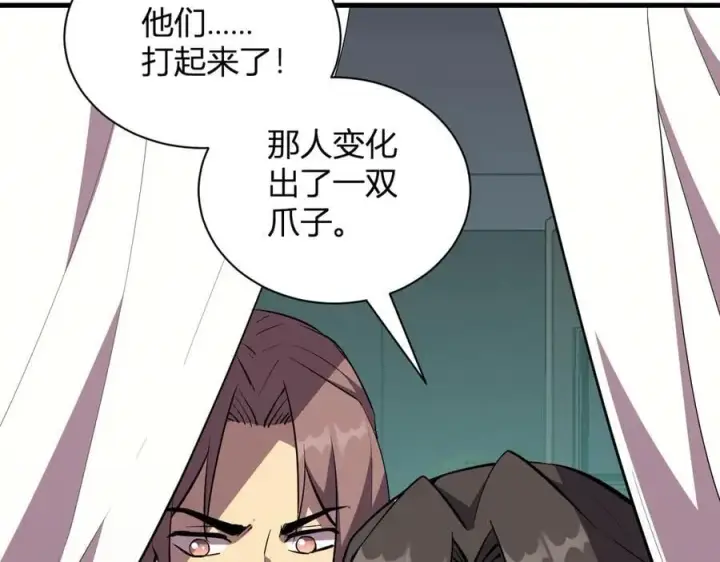 《全民末日：我，病毒君王》第21话 斩杀暴君图118