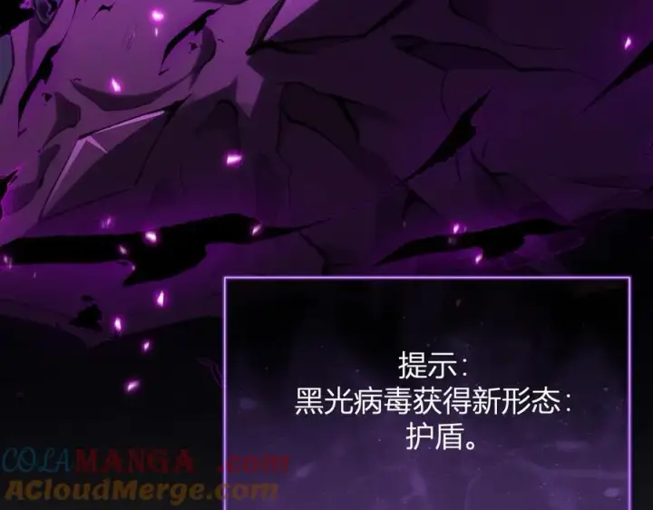 《全民末日：我，病毒君王》第21话 斩杀暴君图133