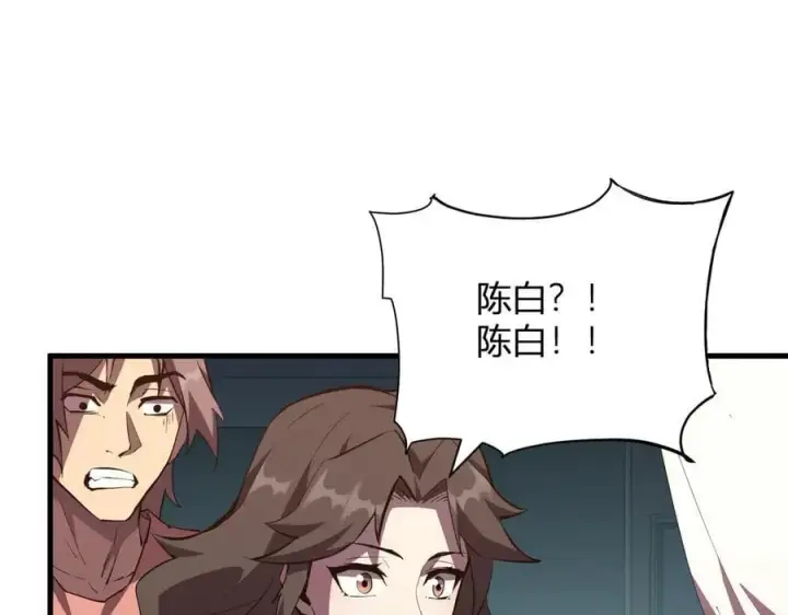 《全民末日：我，病毒君王》第21话 斩杀暴君图138
