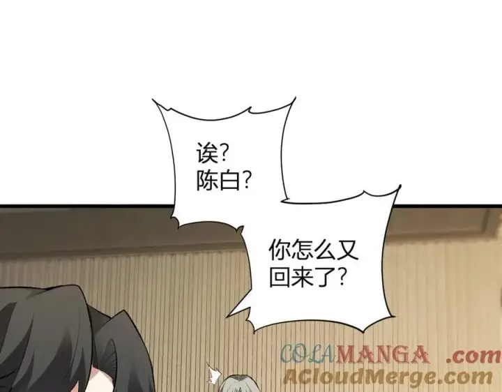 漫画《全民末日：我，病毒君王》系花和同学第101张图