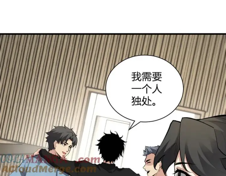 漫画《全民末日：我，病毒君王》系花和同学第109张图