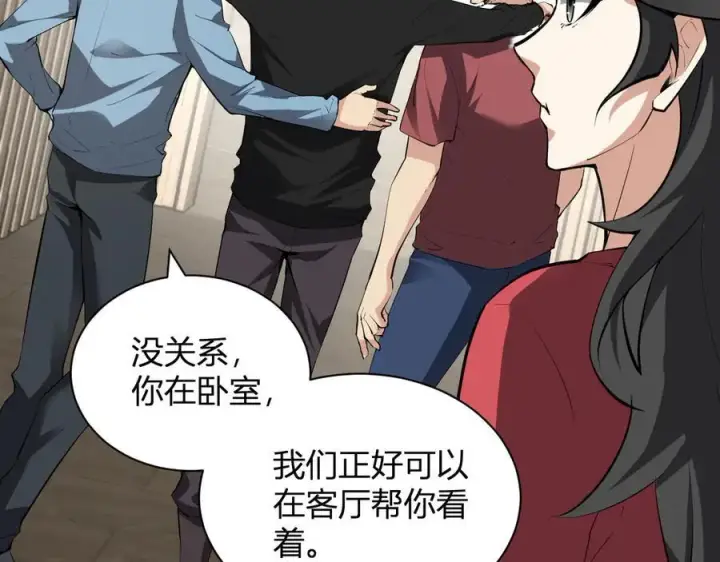 漫画《全民末日：我，病毒君王》系花和同学第110张图