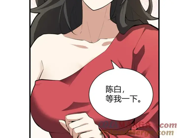 漫画《全民末日：我，病毒君王》系花和同学第113张图
