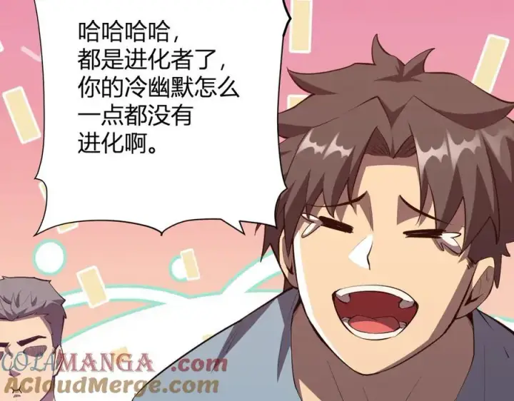 漫画《全民末日：我，病毒君王》系花和同学第125张图