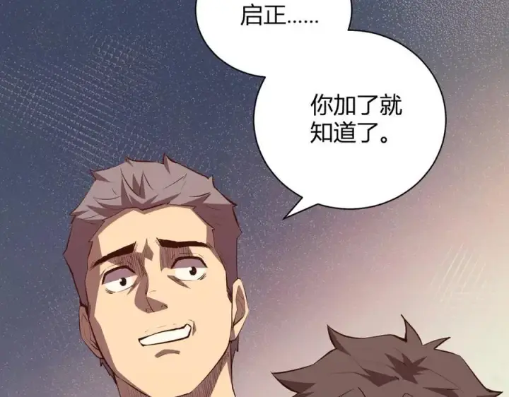 漫画《全民末日：我，病毒君王》系花和同学第127张图