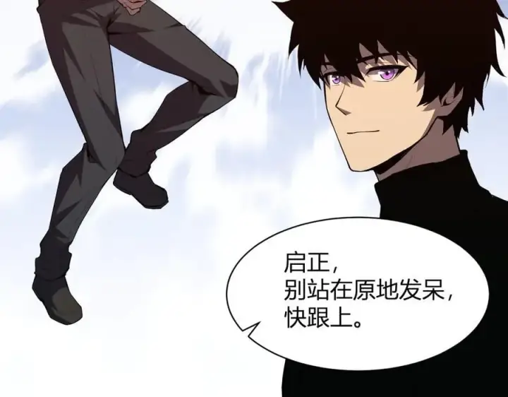 漫画《全民末日：我，病毒君王》系花和同学第132张图