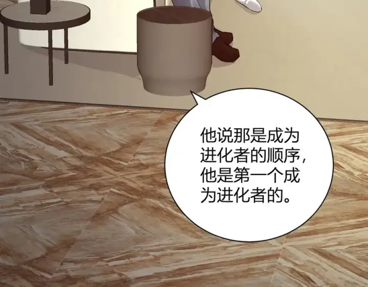 漫画《全民末日：我，病毒君王》系花和同学第136张图
