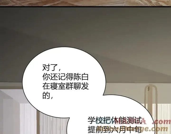 漫画《全民末日：我，病毒君王》系花和同学第137张图