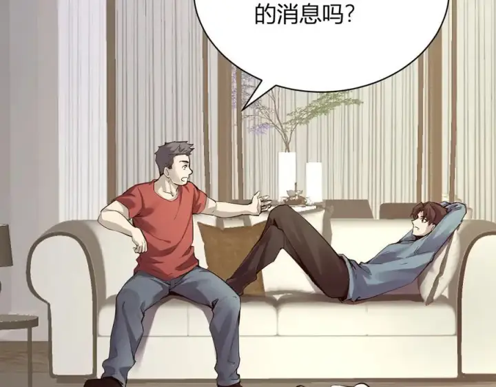 漫画《全民末日：我，病毒君王》系花和同学第138张图