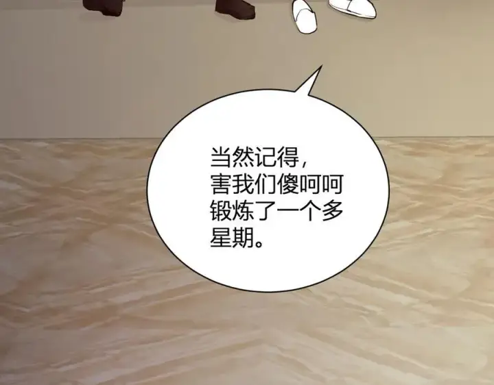 漫画《全民末日：我，病毒君王》系花和同学第139张图