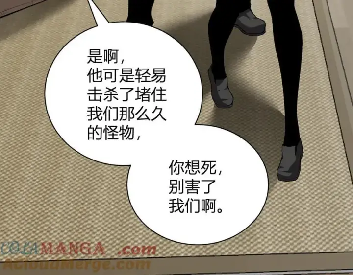 漫画《全民末日：我，病毒君王》系花和同学第17张图