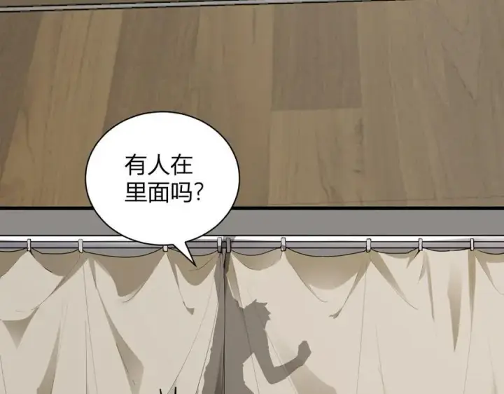 漫画《全民末日：我，病毒君王》系花和同学第18张图