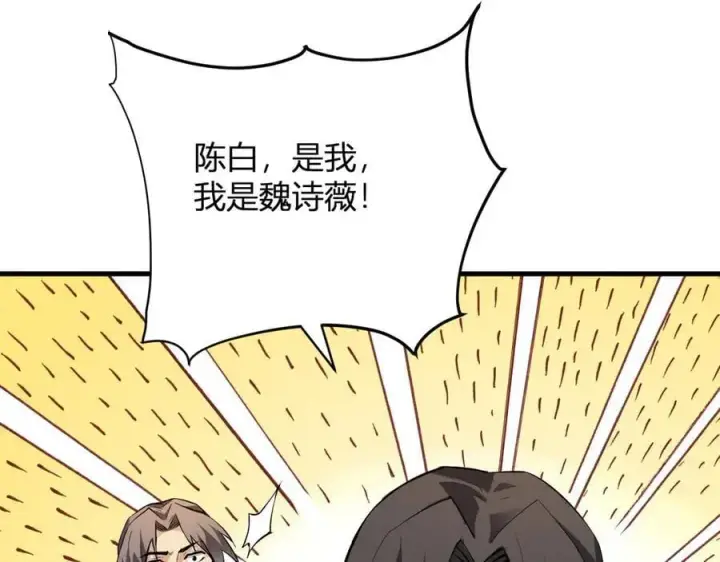 漫画《全民末日：我，病毒君王》系花和同学第20张图