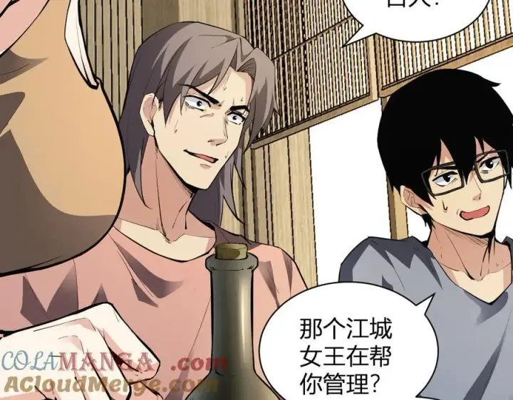漫画《全民末日：我，病毒君王》系花和同学第37张图