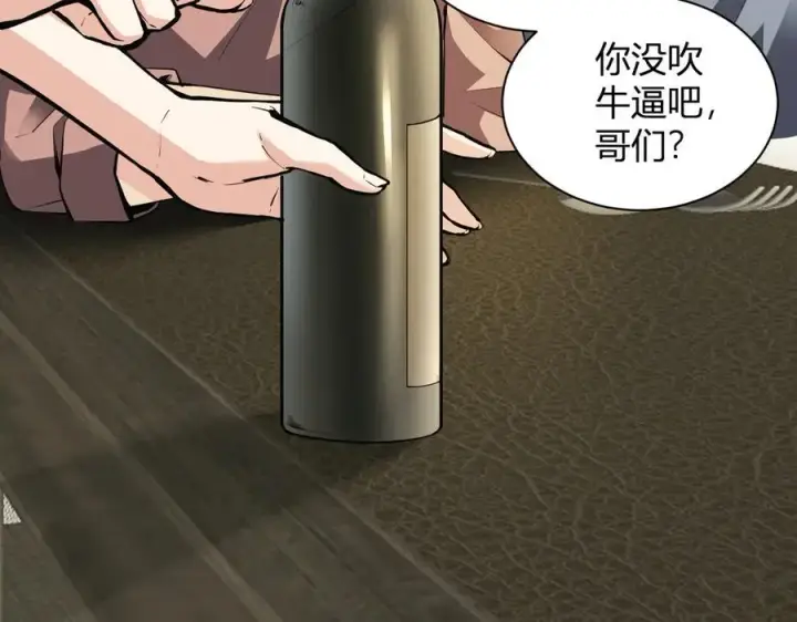 漫画《全民末日：我，病毒君王》系花和同学第38张图