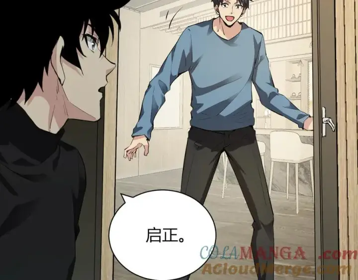 漫画《全民末日：我，病毒君王》系花和同学第45张图