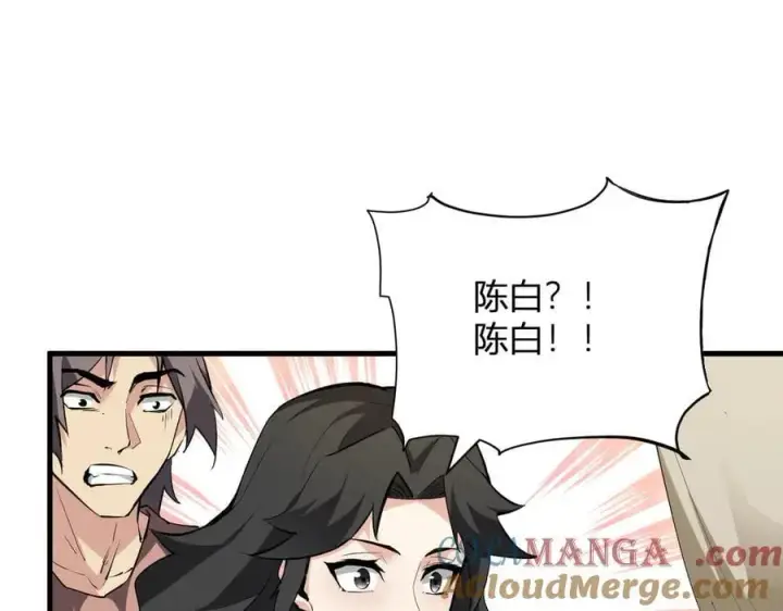 漫画《全民末日：我，病毒君王》系花和同学第5张图
