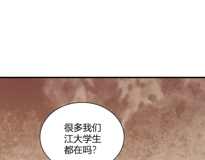 漫画《全民末日：我，病毒君王》系花和同学第58张图