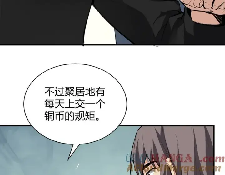 漫画《全民末日：我，病毒君王》系花和同学第61张图