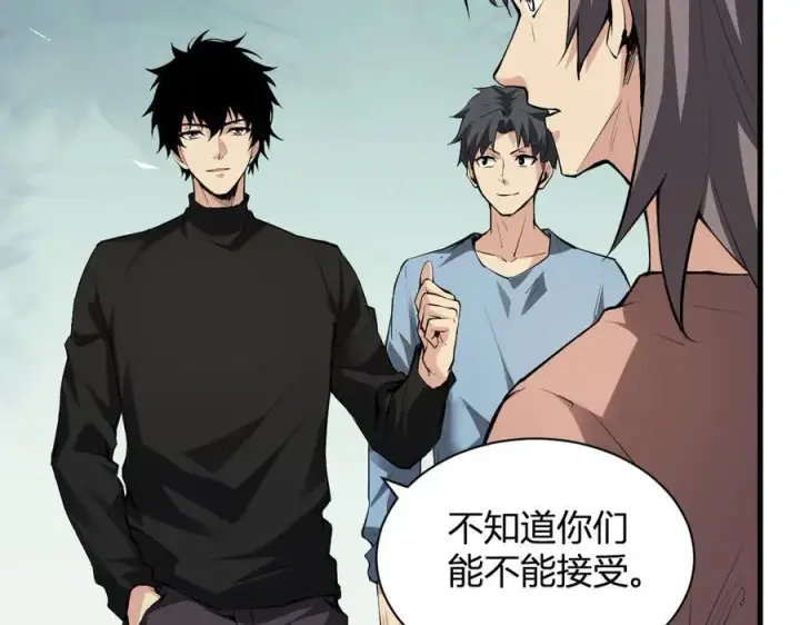 漫画《全民末日：我，病毒君王》系花和同学第62张图