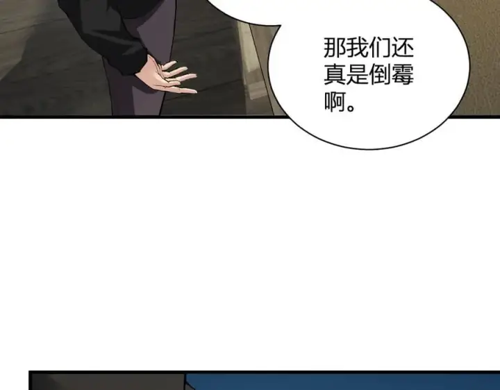 漫画《全民末日：我，病毒君王》系花和同学第70张图