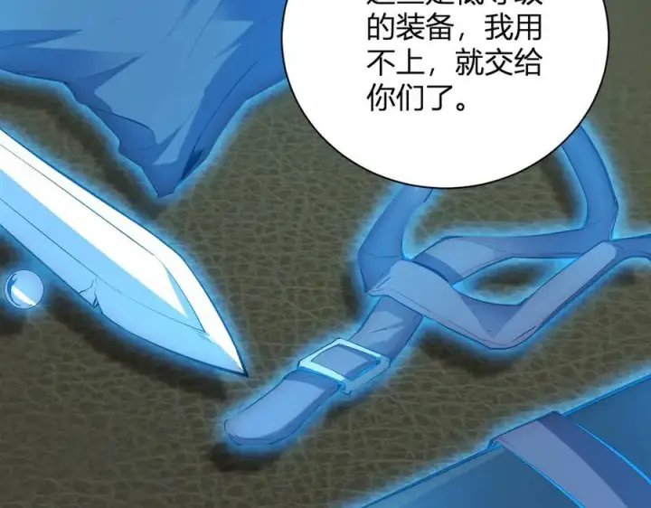 漫画《全民末日：我，病毒君王》系花和同学第75张图