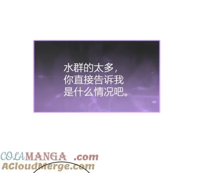 漫画《全民末日：我，病毒君王》系花和同学第89张图
