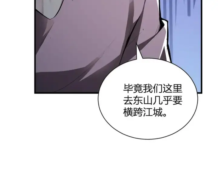 漫画《全民末日：我，病毒君王》系花和同学第98张图