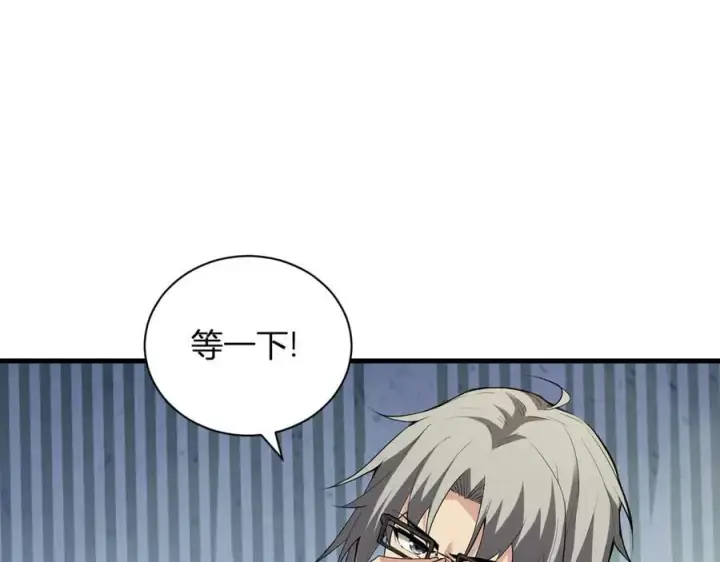 漫画《全民末日：我，病毒君王》系花和同学第99张图