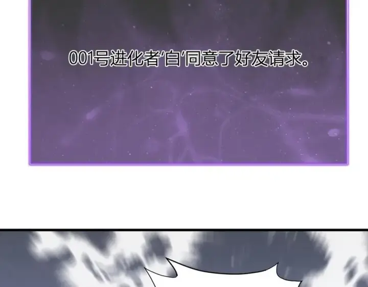 漫画《全民末日：我，病毒君王》第22话 系花和同学第130张图