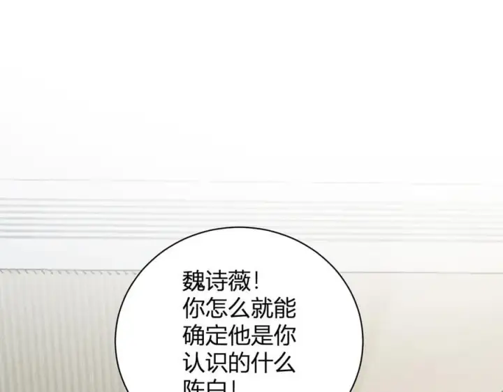 漫画《全民末日：我，病毒君王》第22话 系花和同学第14张图