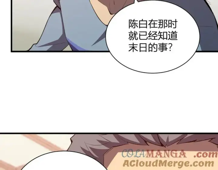 漫画《全民末日：我，病毒君王》第22话 系花和同学第141张图