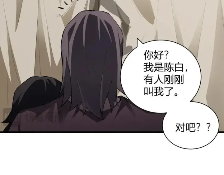 漫画《全民末日：我，病毒君王》第22话 系花和同学第19张图