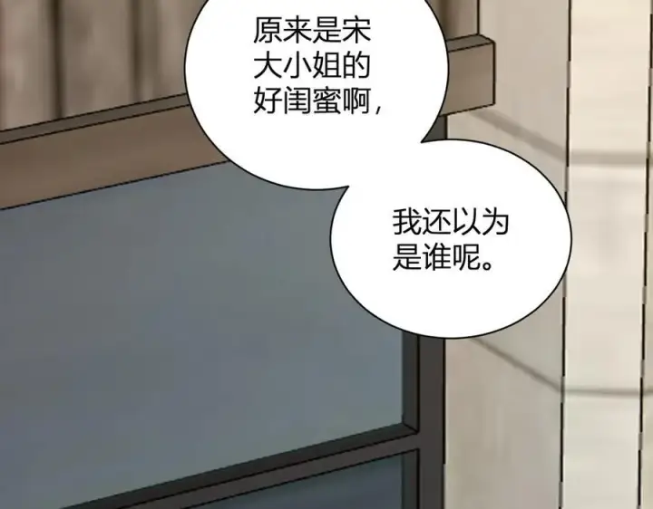 漫画《全民末日：我，病毒君王》第22话 系花和同学第26张图