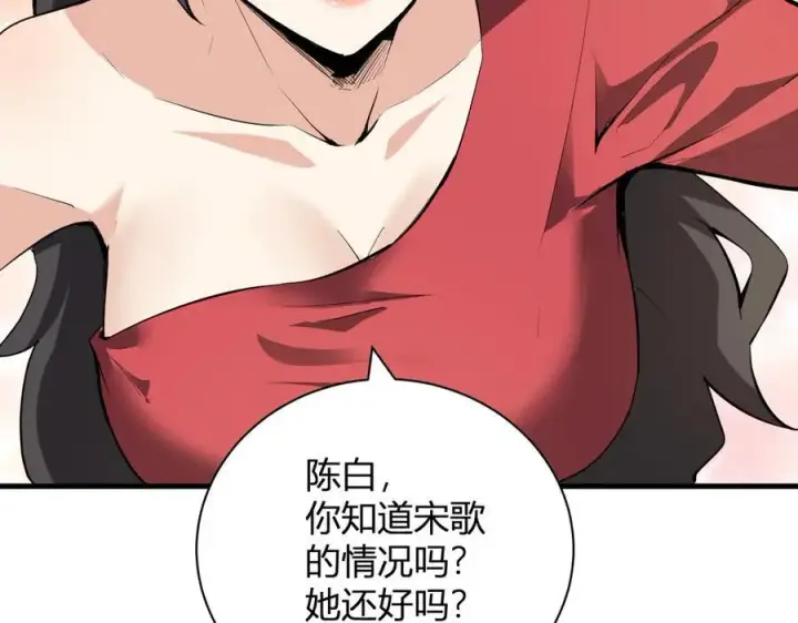 漫画《全民末日：我，病毒君王》第22话 系花和同学第28张图