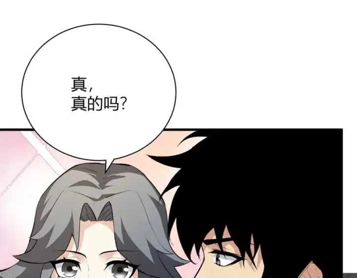 漫画《全民末日：我，病毒君王》第22话 系花和同学第34张图