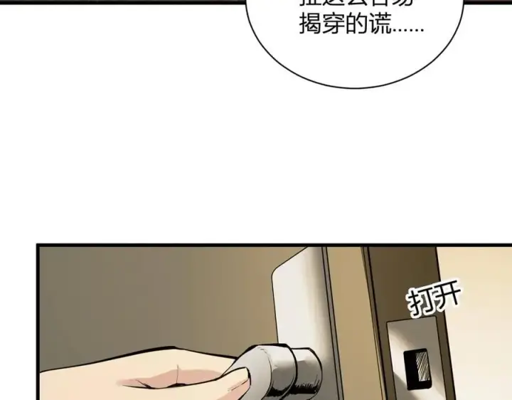 漫画《全民末日：我，病毒君王》第22话 系花和同学第42张图