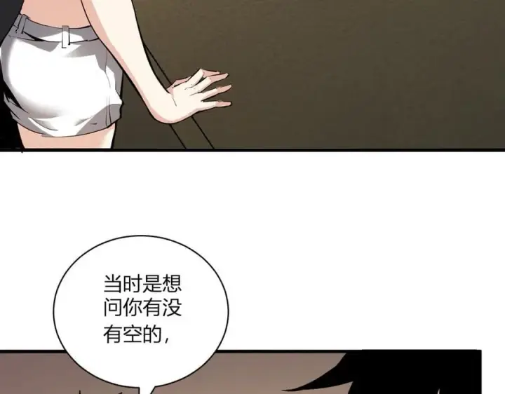 漫画《全民末日：我，病毒君王》第22话 系花和同学第56张图