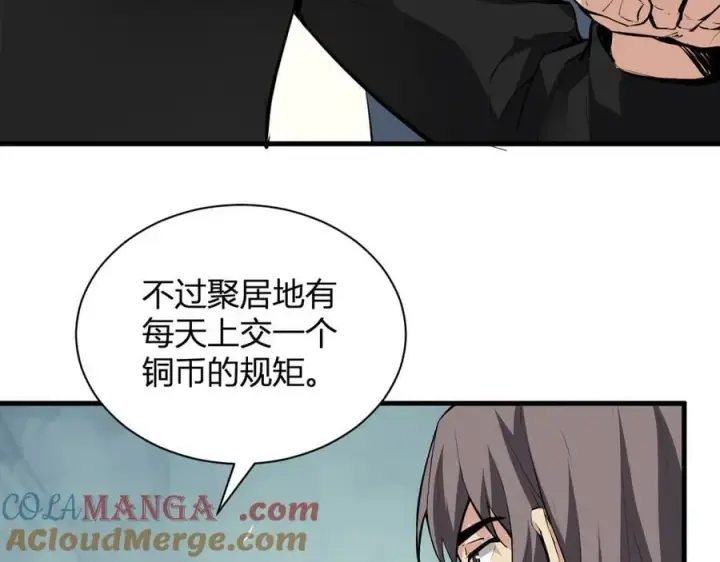 漫画《全民末日：我，病毒君王》第22话 系花和同学第61张图